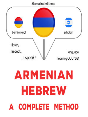 cover image of հայերեն--եբրայերեն. ամբողջական մեթոդ